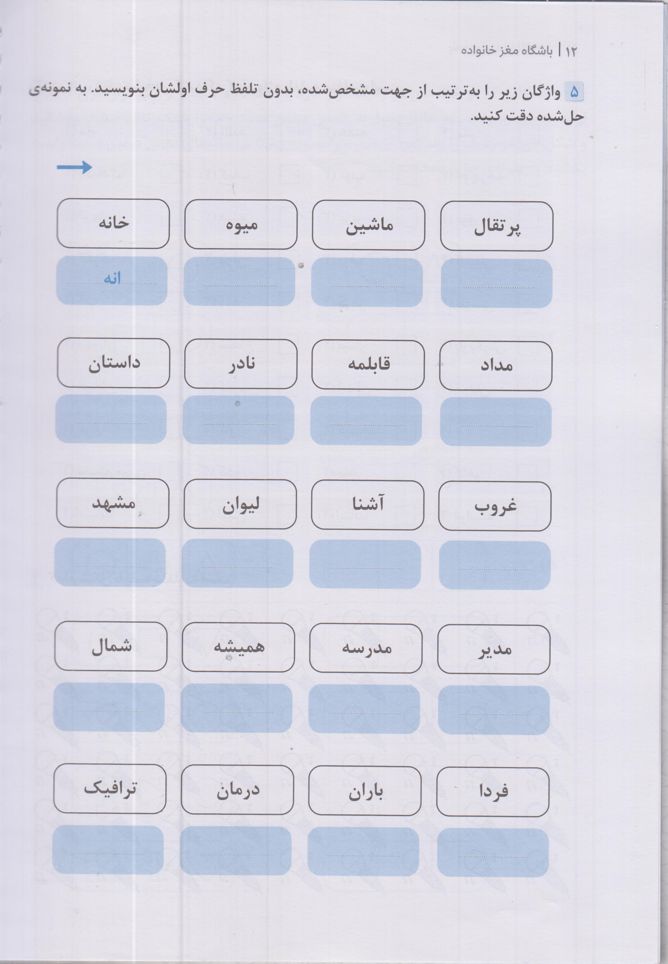 باشگاه مغز خانواده + پلاس